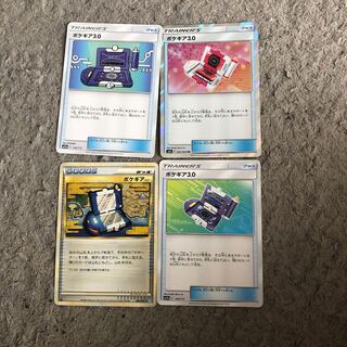 ポケギア3.0 4枚