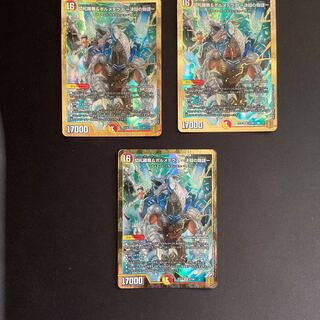 切札勝舞&ボルメテウス -決闘の物語-  3枚