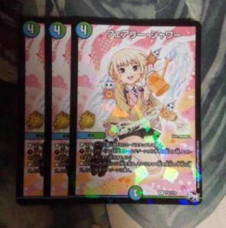 デュエルマスターズ 翌日配送 フェアリーシャワー 3枚 プロモ