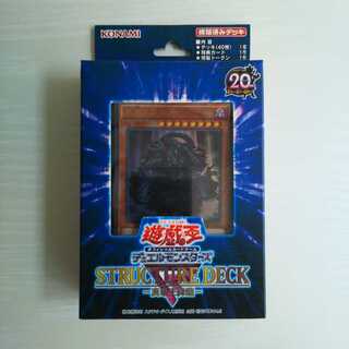 遊戯王デュエルモンスターズ STRUCTURE DECK R- 真帝王降臨 -