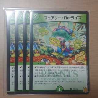 フェアリー・Re:ライフ 植物展プロモ