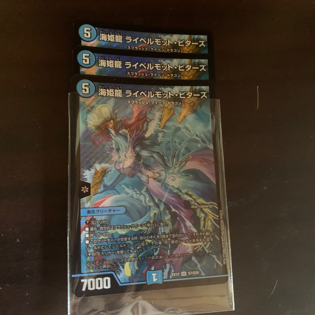 海姫龍 ライベルモット・ビターズ 3枚