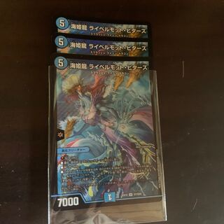 海姫龍 ライベルモット・ビターズ 3枚