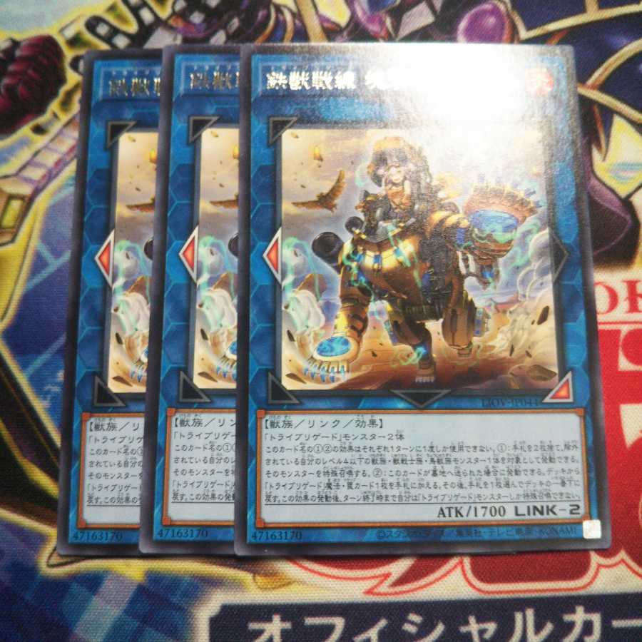 鉄獣戦線 塊撃のベアブルム レア 3枚