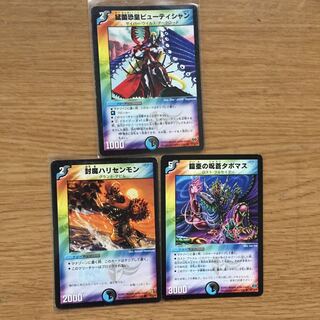 Water Civilization Yami Civilization Multicolor Set of 3