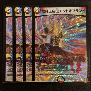 禁時王秘伝エンドオブランド VR      4枚セット