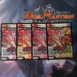 傾国美女 ファムファタァル