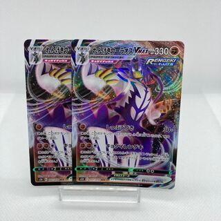 れんげきウーラオスVMAX RRR