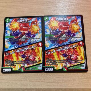 応援妖精エール｜「みんな一緒に応援してね!」