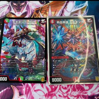 モモキング　モモギンガセット