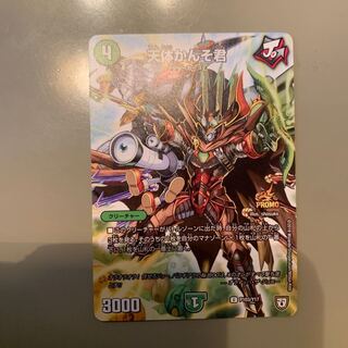 天体かんそ君 プロモ