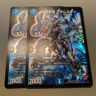 S級宇宙アダムスキー 2枚セット