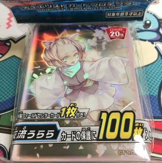 灰流うらら スリーブ