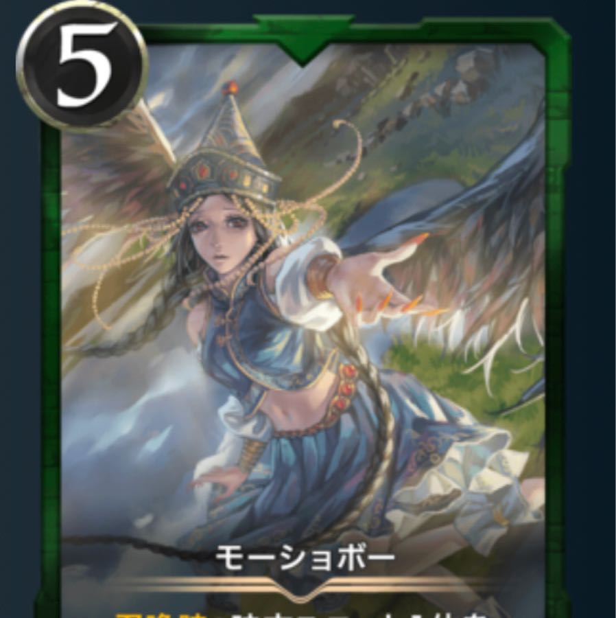 モーショボー Lv.30