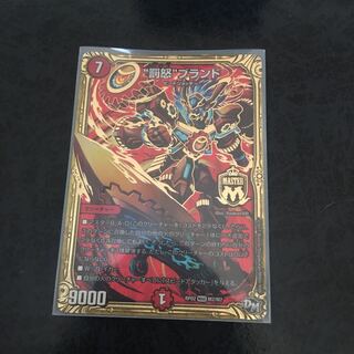 “罰怒”ブランド MAS