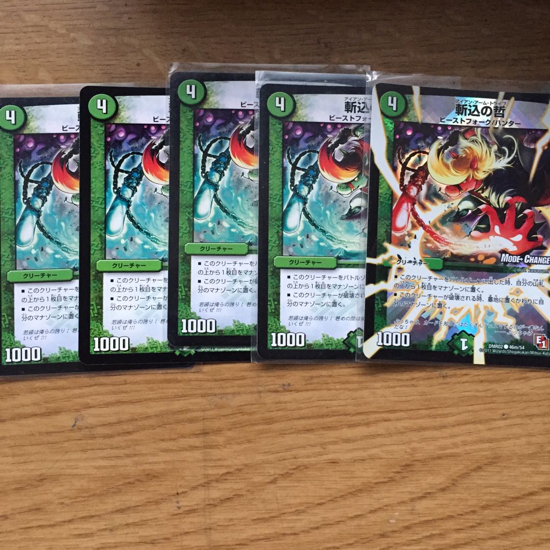 斬込の哲 5枚セット