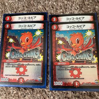 コッコルピア4枚セット