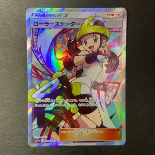 Roller Skater, olive, antelope