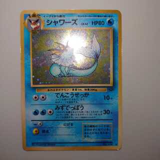 旧裏　シャワーズ　キラ