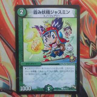 霞み妖精ジャスミン プロモver