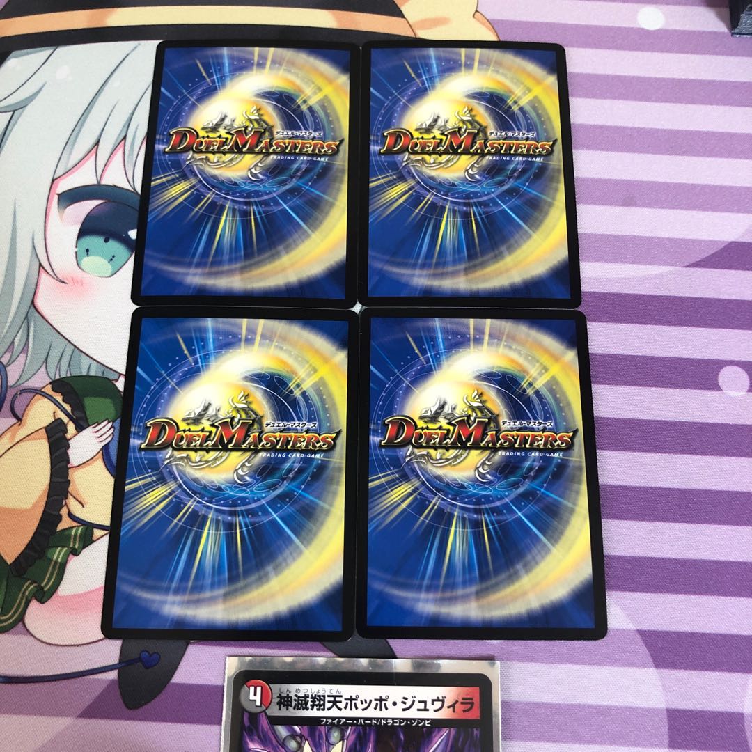 ライマー・ドルイド ４枚セット