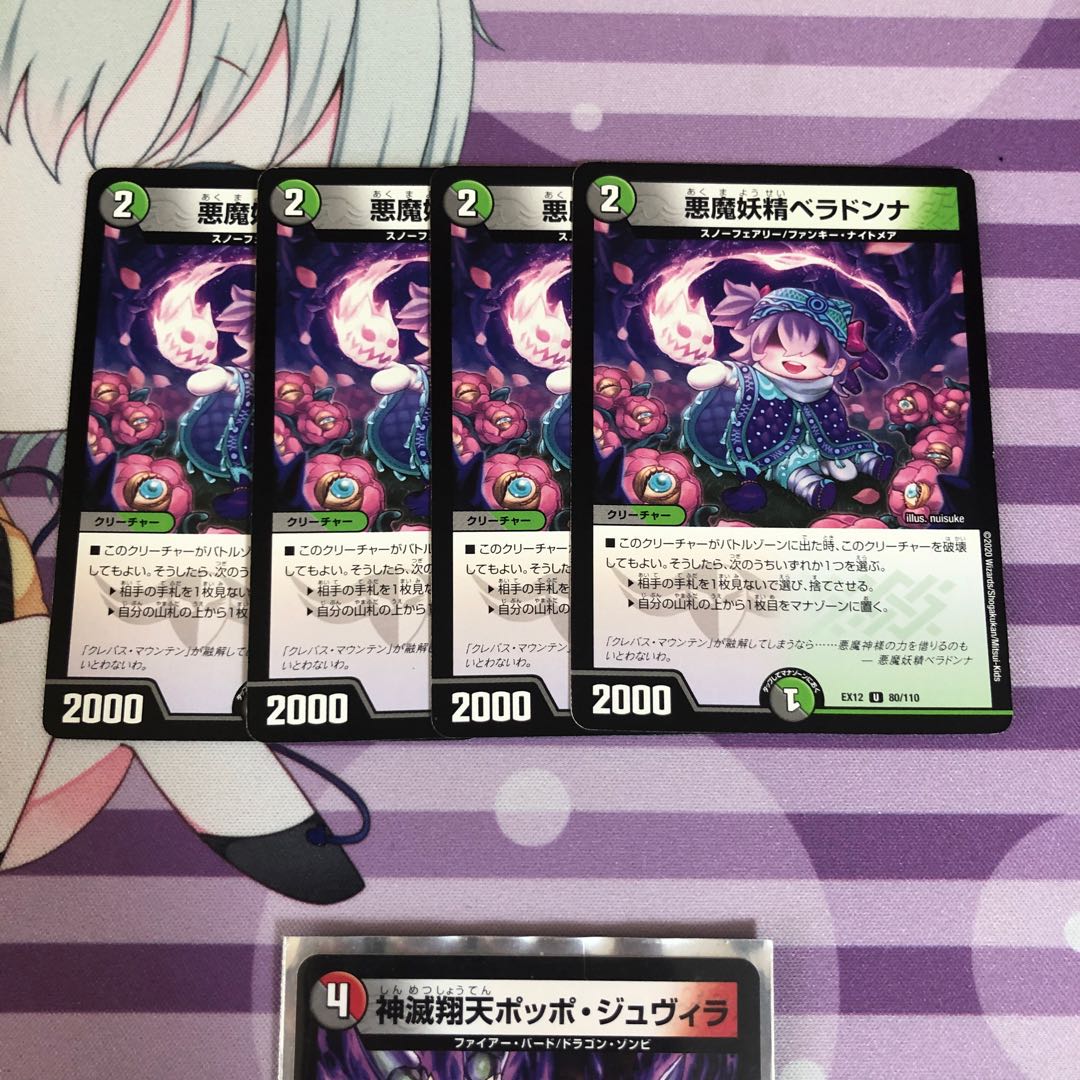 グラトンさん専用 悪魔妖精ベラドンナ