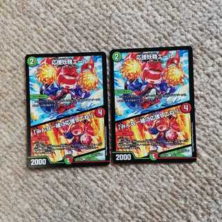 イガさん専用 応援妖精エール｜「みんな一緒に応援してね!」1枚