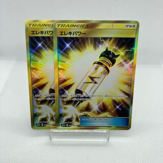 エレキパワー UR