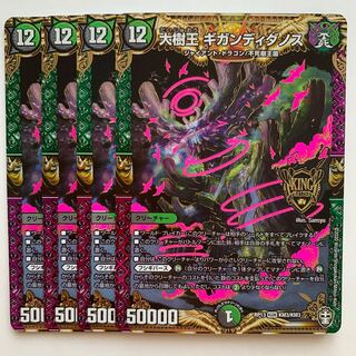 大樹王ギガンディダノス　すうぷう様専用