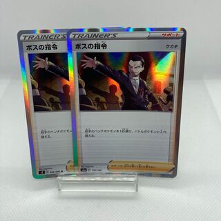 ボスの指令　微傷