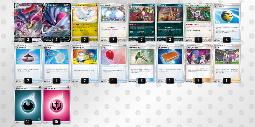 ぬるま湯様専用カラマネロデッキ