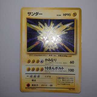 三日間限定　初版　サンダー　星無し　キラ　旧裏