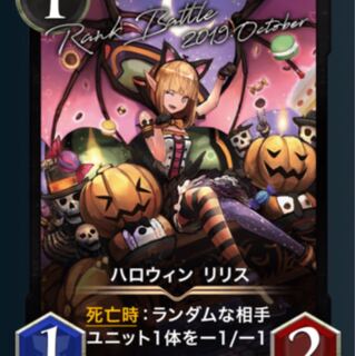 ハロウィン リリス