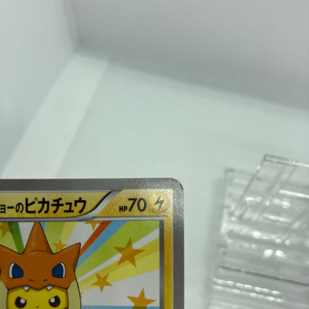 【特価】メガトウキョーのピカチュウ ジャンク