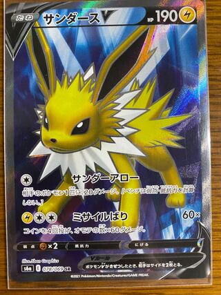 サンダース　V SR