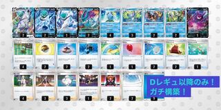 Hakuba Suicune Deck D Reg. onwards only!