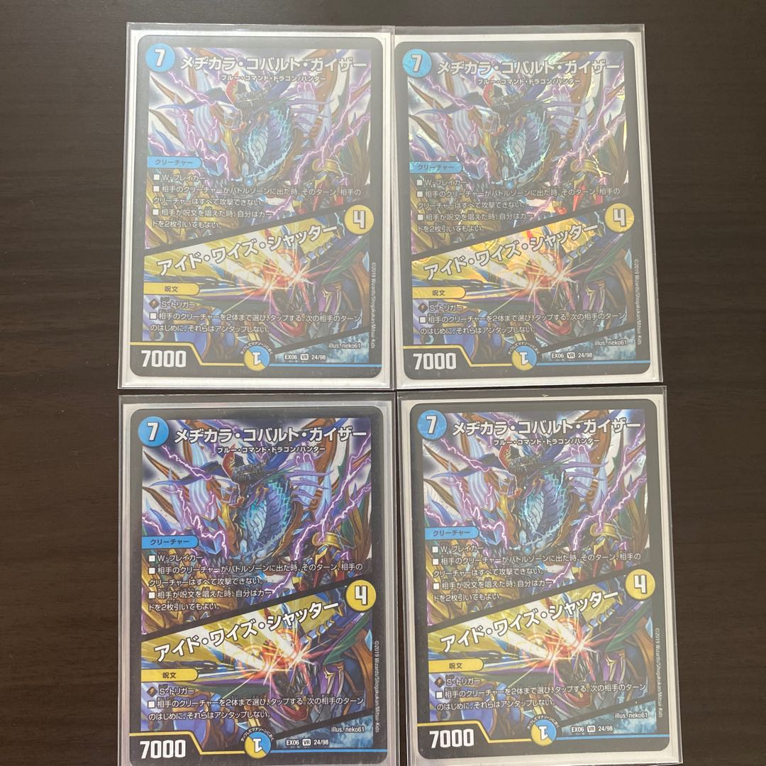 メヂカラ・コバルト・カイザー|アイド・ワイズ・シャッター