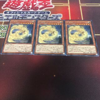 天威龍-アシュナ レア　3枚