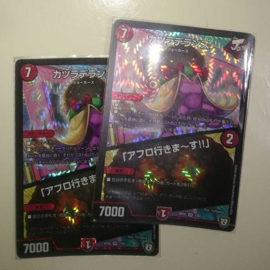 カツラデランス｜「アフロ行きまーす!!」