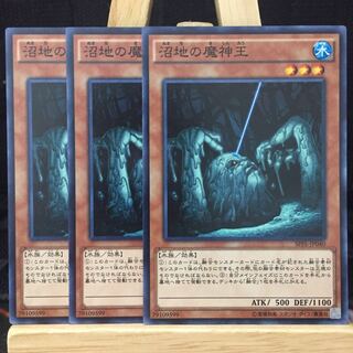 遊戯王【沼地の魔神王】N