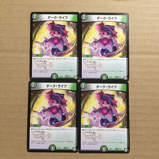 ダークライフ  4枚