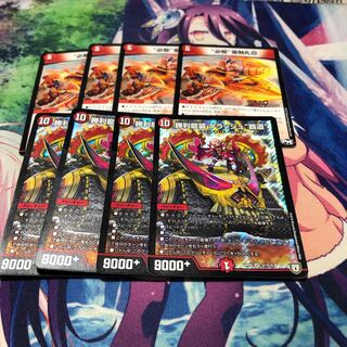 勝利龍装 クラッシュ“覇道”“必駆”蛮触礼亞