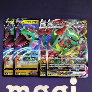 レックウザVMAX レックウザV 各2枚セット