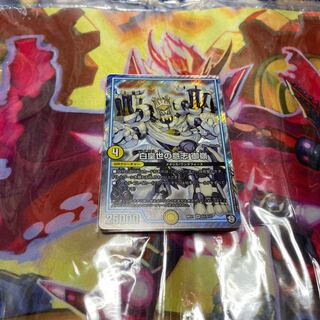 白皇世の意志御嶺