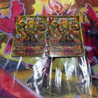 魔神轟怒万軍投二枚セット　おまけつき