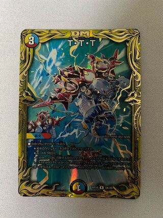 T・T・T(20thレア仕様)　B版　1枚