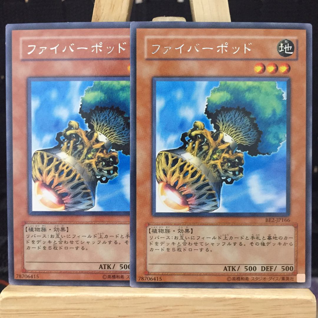 遊戯王【ファイバーポッド】R