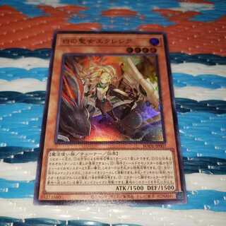 白の聖女エクレシア スーパーレア