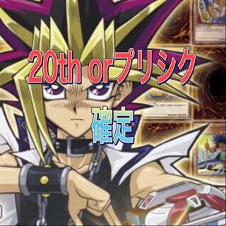 遊戯王　〜確定オリパ！〜