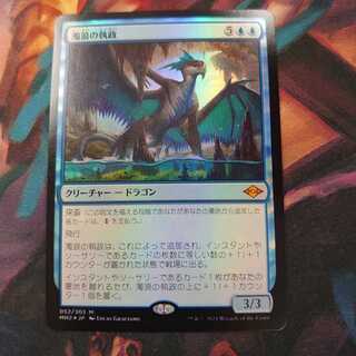 濁浪の執政 Foil